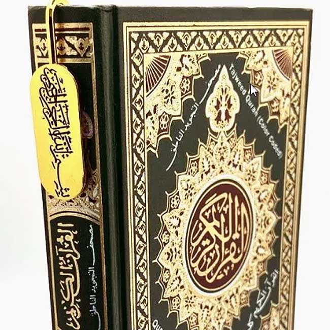 bismillah-quran-bookmark-gold-04